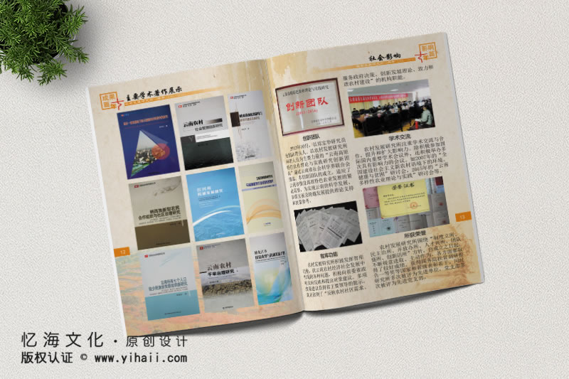 昆明憶海文化企業(yè)紀(jì)念冊定制思路-制作企業(yè)紀(jì)念相冊的意義